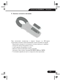 Страница 15