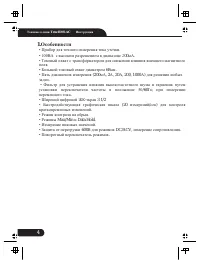 Страница 4