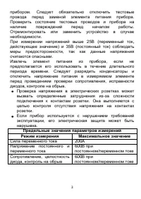 Страница 3
