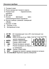Страница 4