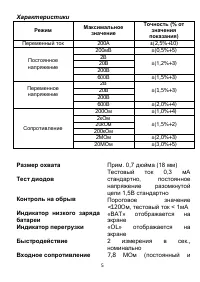 Страница 5