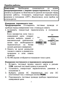 Страница 7