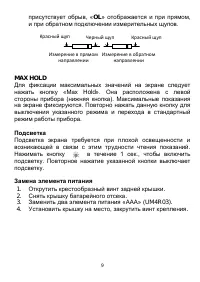 Страница 9