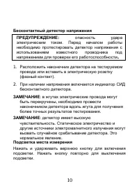 Страница 10
