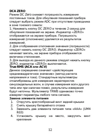 Страница 12