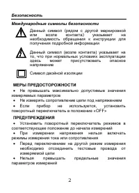 Страница 2