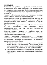 Страница 3
