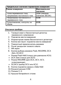 Страница 4