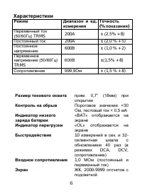 Страница 6