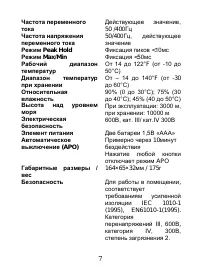 Страница 7