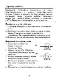 Страница 8