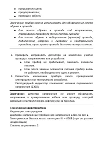 Страница 4