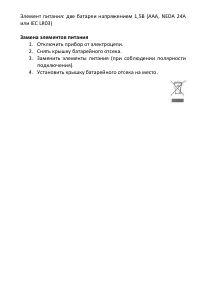 Страница 5