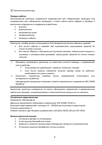 Страница 3