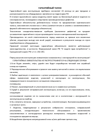 Страница 4