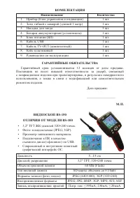 Страница 4