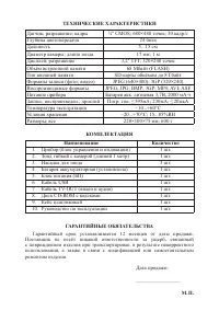 Страница 4