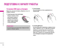Страница 19