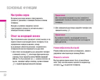 Страница 23