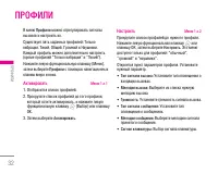 Страница 33