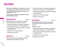 Страница 35
