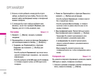 Страница 45
