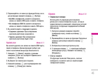 Страница 46