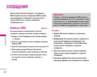 Страница 49