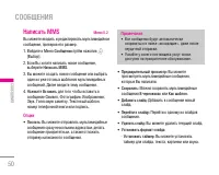 Страница 51