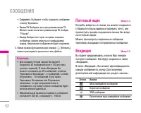 Страница 53