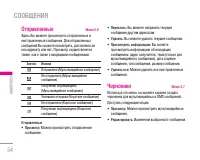 Страница 55