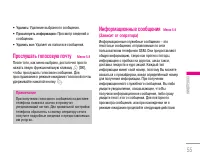 Страница 56