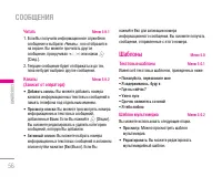 Страница 57