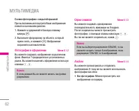 Страница 63