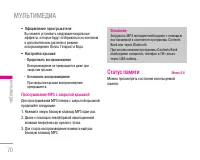 Страница 71