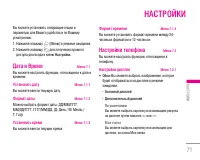 Страница 72