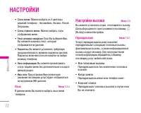 Страница 73