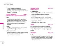 Страница 75