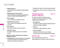 Страница 77