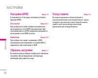 Страница 79