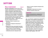 Страница 85