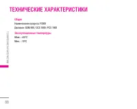 Страница 89