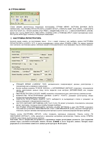 Страница 3