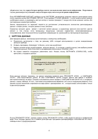 Страница 4