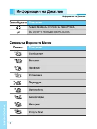 Страница 17