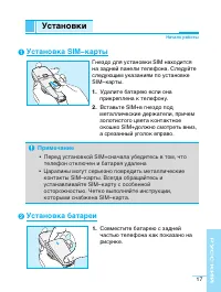 Страница 18