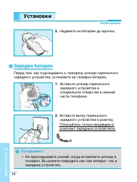 Страница 19