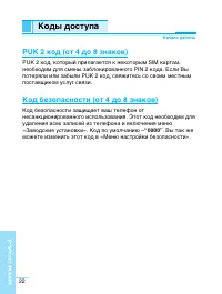 Страница 23