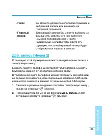 Страница 26