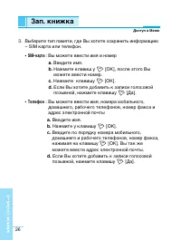 Страница 27